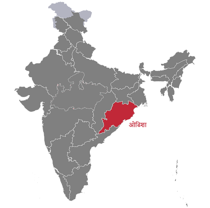 ओडिशा Odisha