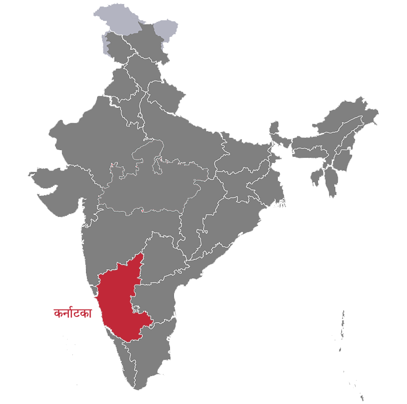 कर्नाटका (karnataka)