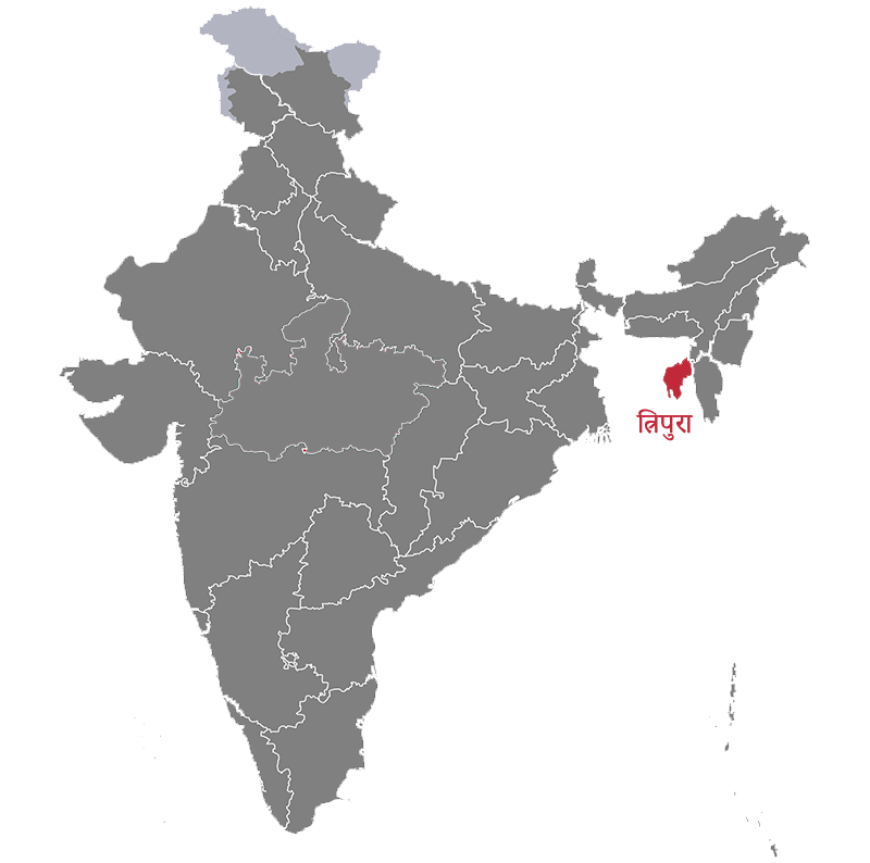 त्रिपुरा (Tripura)